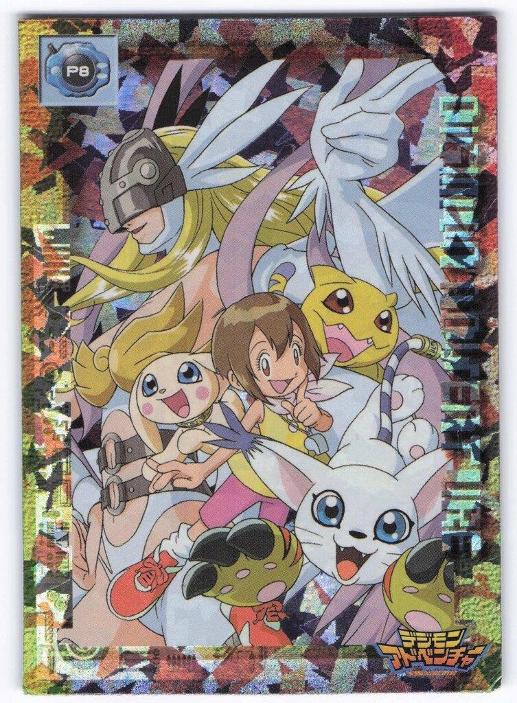 デジモンアドベンチャー　トレーディングカード Amazon.co.jp: デジモンアドベンチャー02 第2弾 トレーディング