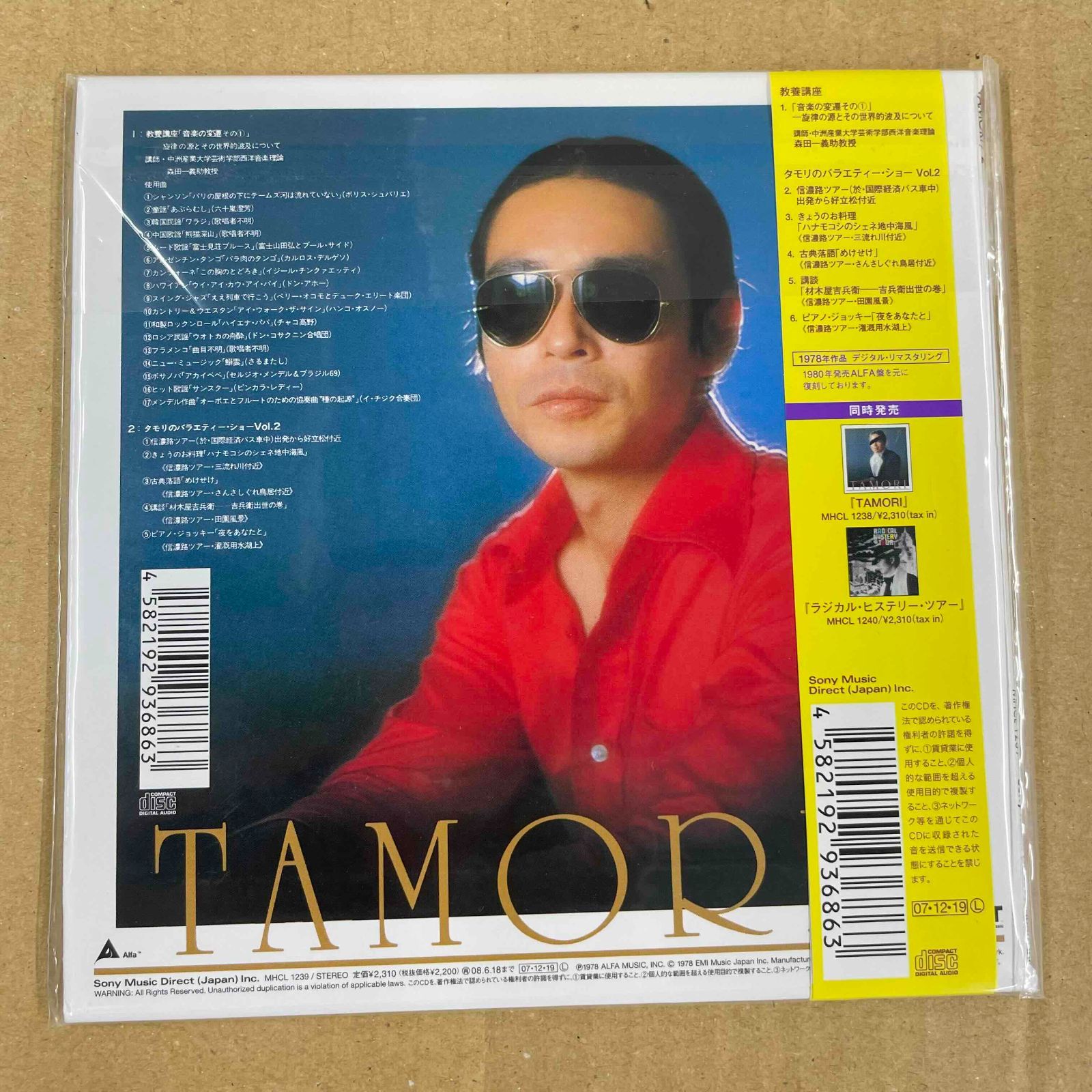 CD Lazy Dream A Dream BVCK17040 RCA, BMG 紙ジャケ /00110 CD Lazy Dream A Dream BVCK17040 RCA, BMG 紙ジャケ /00110