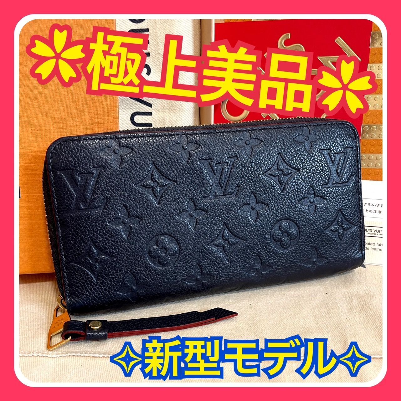 極上美品】ルイヴィトン モノグラム アンプラント ジッピー 長財布  