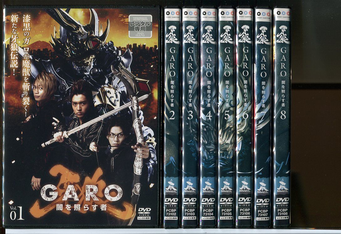 牙狼 GARO 闇を照らす者 全8巻セット/DVD レンタル落ち/栗山航/青木玄 