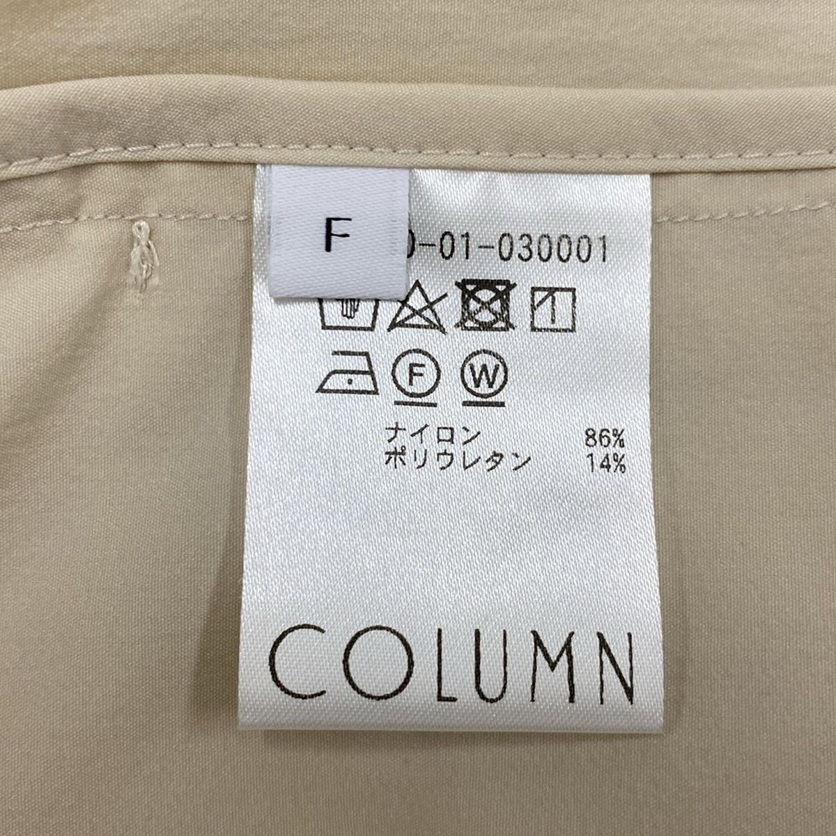 ライトベージュ