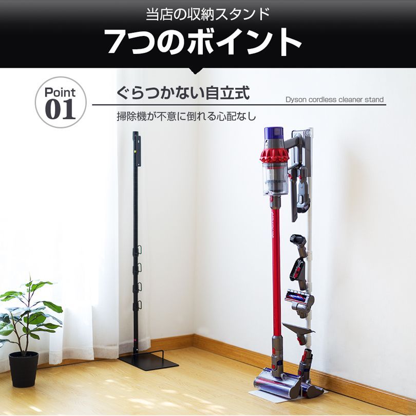 ダイソン スタンド V15 V12 V11 V10 V8 silm V7 スリム V6 対応
