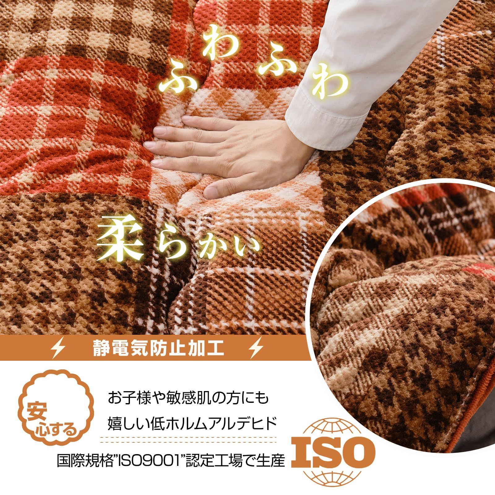 静電気防止 こたつ布団