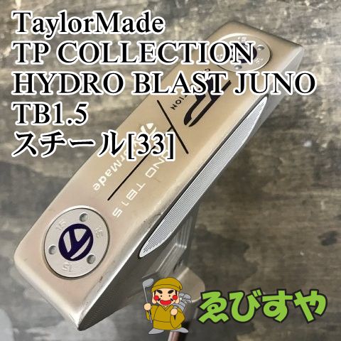 狭山 パター テーラーメイド TP COLLECTION HYDRO BLAST JUNO TB1.5 スチール 33 3 0495