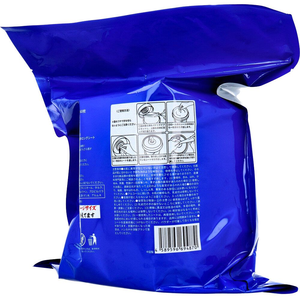 超ロング クールタオル