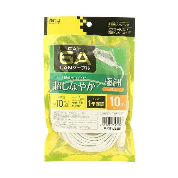 まとめ ナカバヤシ ミヨシCAT.6A LANケーブル スリム ホワイト 10m C6A-S10WH 1本 ×3セット WWW_OLIVIERBERNSTEIN_COM