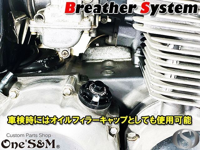 ブリーザーシステム ブリーザーキット 42.7φ 50.8φ対応 ブリーザーサイレンサースタンド付き 139 G-moto×One'Su0026M コラボ！  - メルカリ