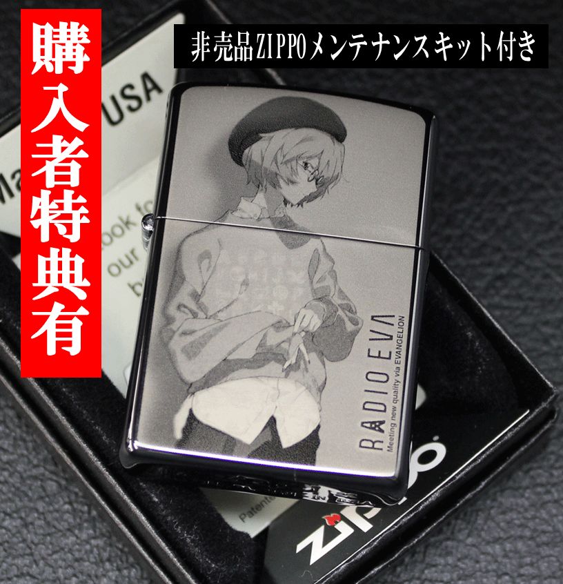 ☆ZIPPO β by RADIO EVA  レイ RADIO EVA10th ANNIVERSARY おまけつきEVA  エヴァ