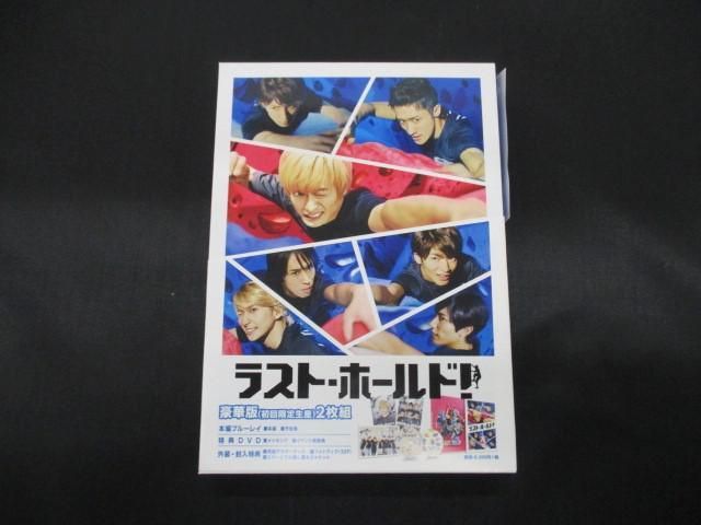 中古品 同梱可】 ジャニーズ Blu-ray DVD ラスト・ホールド! 豪華版