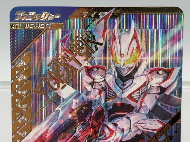 ガンバレジェンズ GL02-001 仮面ライダーギーツIX LR【P2937-008