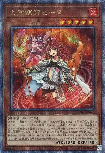 中古】遊戯王 DUNE-JP026[QCSE]：火霊媒師ヒータ - メルカリ