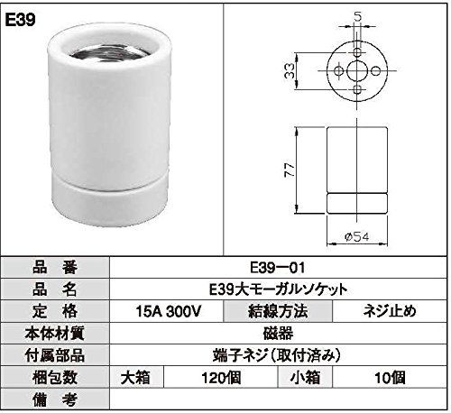 青山電陶 E39大モーガルソケット 10個入 MARWIL-DEMENAGEMENTS_CH