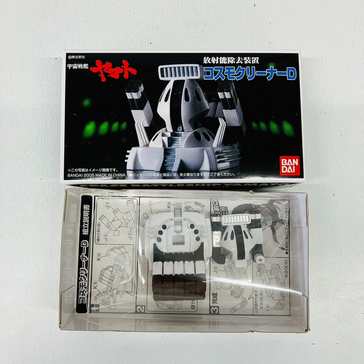 【未開封】バンダイ ビックスケール　ポピニカ魂宇宙戦艦ヤマトBPX-01 Amazon.co.jp: 宇宙戦艦ヤマト ビッグスケール ポピニカ魂 BPX