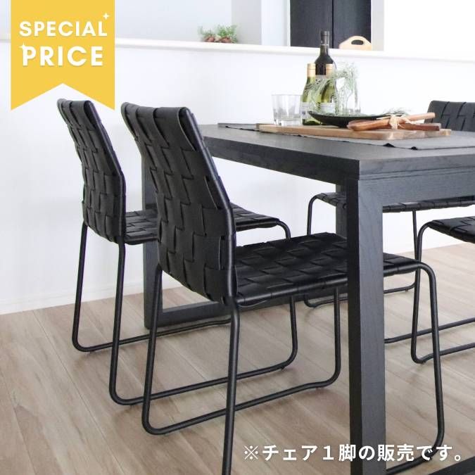 12/1まで10%OFF☆チェア クラッシュゲート CRASH GATE ダイニング