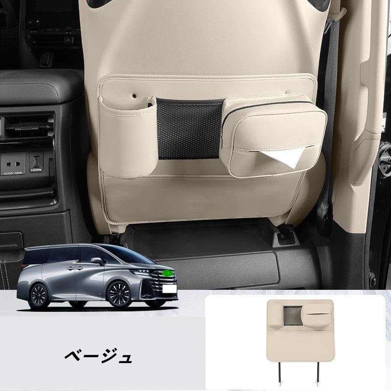 トヨタ アルファード 40系 ヴェルファイア 40系 用 シートバック キック マット 車用収納ポケット 後部座席収納 カーシートバック 多機能仕上げバッグ 防水 防汚 シートバックポケット PUレザー製 カー用品 1P 3色選択