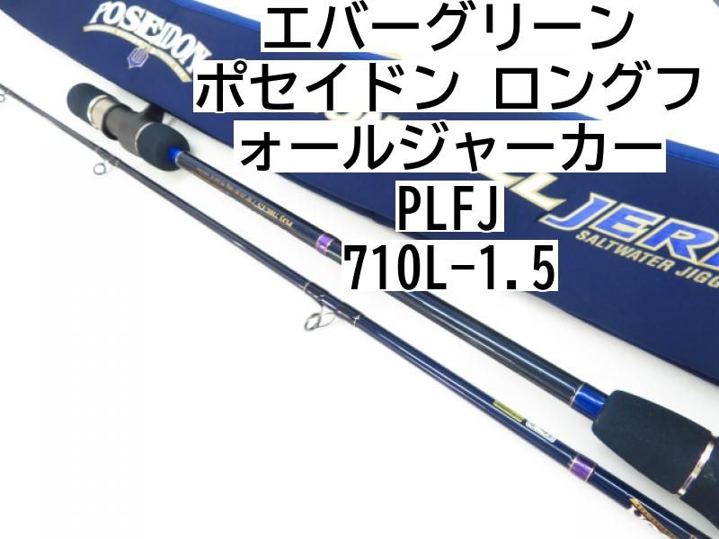 正規品販売店舗 エバーグリーン ポセイドン ロングフォールジャーカー