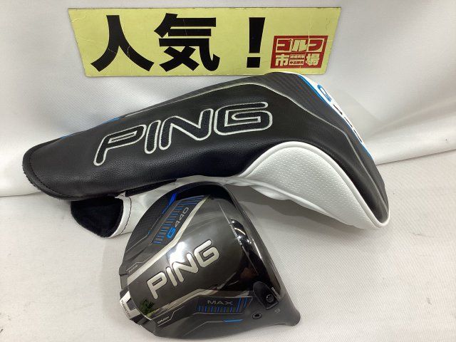 中古】ピン 【人気】G440 MAX ドライバー/ヘッド単品 カバー付き