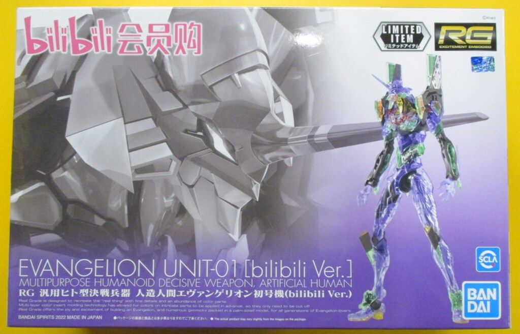 汎用ヒト型決戦兵器 人造人間エヴァンゲリオン初号機billibilli Ver. BANDAI SPIRITS RG 汎用ヒト型決戦兵器 人造人間