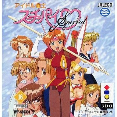 NDS]アイドル雀士スーチーパイIII リミックス(Idol Janshi