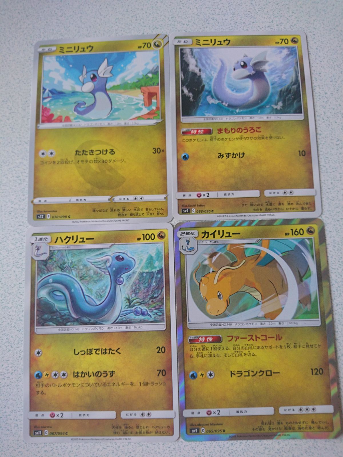ポケモン - No.141ミニリュウ ハクリュー カイリュー 推しポケセット♪ ポケモンカード カイリュー ハクリュー ミニリュウ ポケモンカードの通販 ホリス