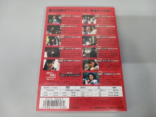 中古 スケバン刑事Ⅱ 少女鉄仮面伝説 Vol.1〜Vol.4 8枚組 Amazon.co.jp