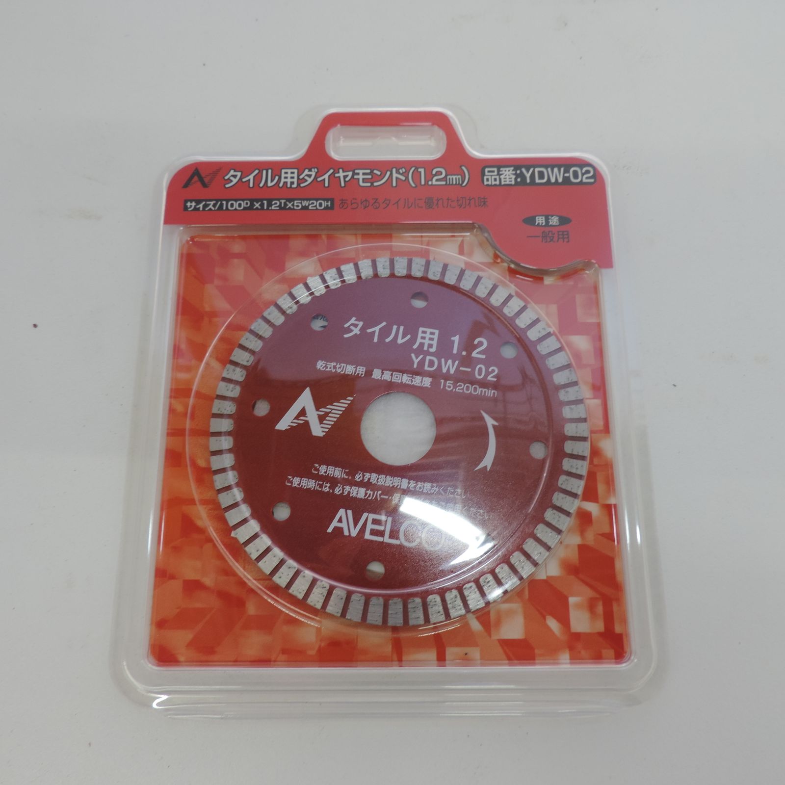 アベルコ/AVELCO タイル用ダイヤモンド(1.2mm) YDW-02【所沢店