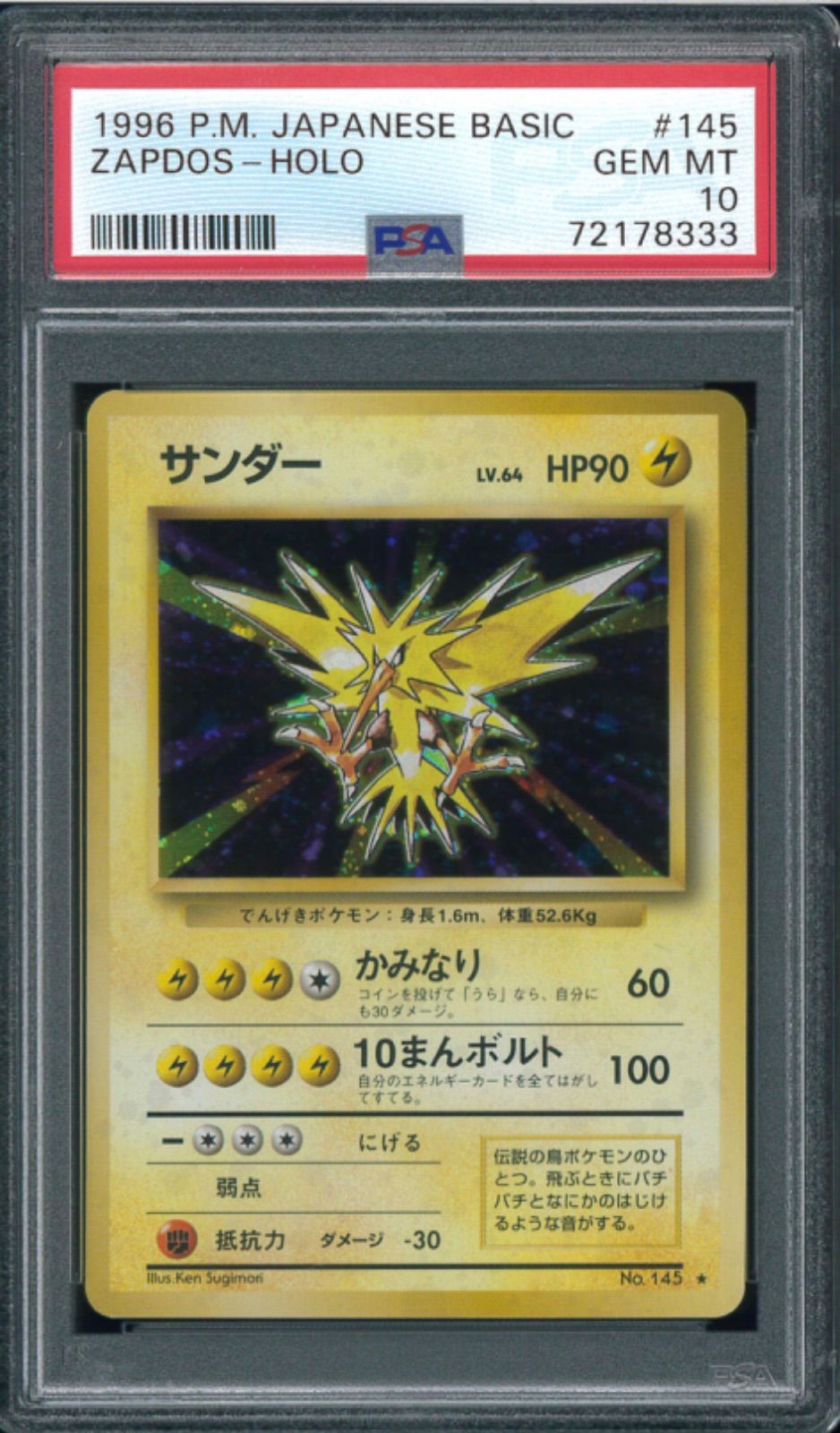 ARS10 サンド 1996 初版 ポケモンカード ARS10 サンド1996 初版