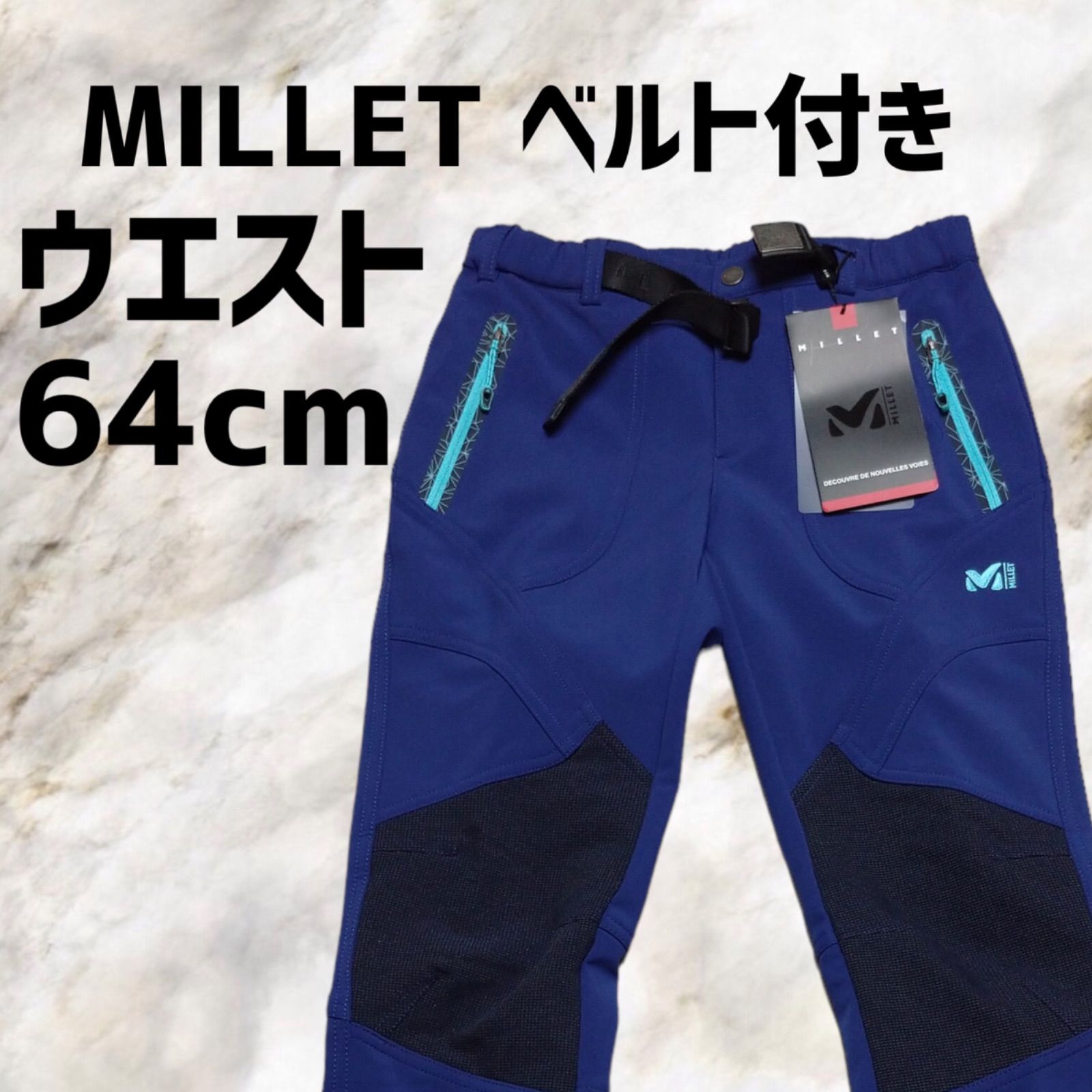 B-174 MILLET ミレー 長ズボン パンツ ブルー 青 登山 トレッキング 