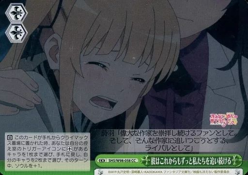 ヴァイスシュヴァルツ わたしたち、やればできる RRR+ 1枚 カードリスト ｜ ヴァイスシュヴァルツ｜Weiβ Schwarz