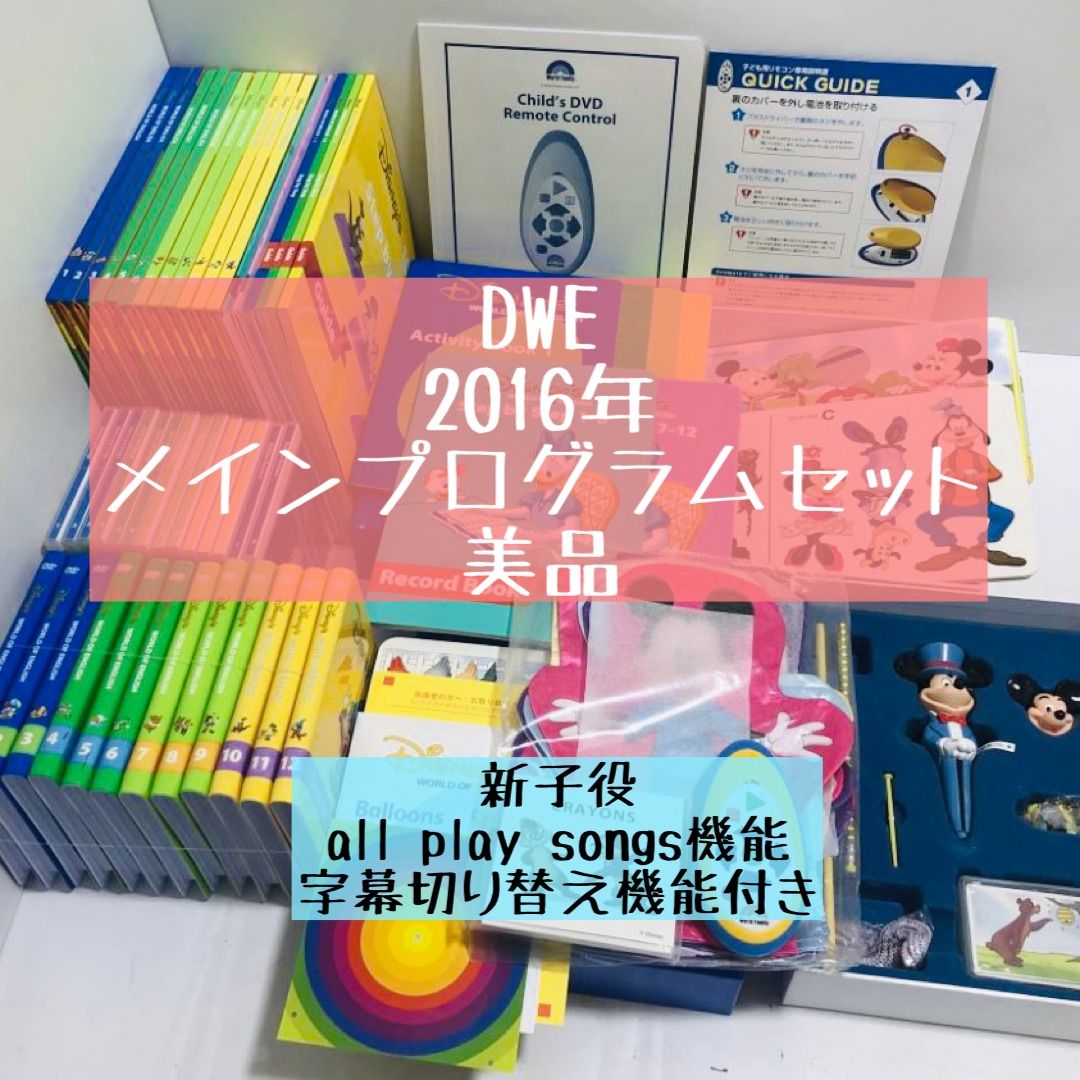 メルカリshopで並行取引中間点 ウォルトディズニー英語建物 シングアロング 書き割り Whirledpies Com