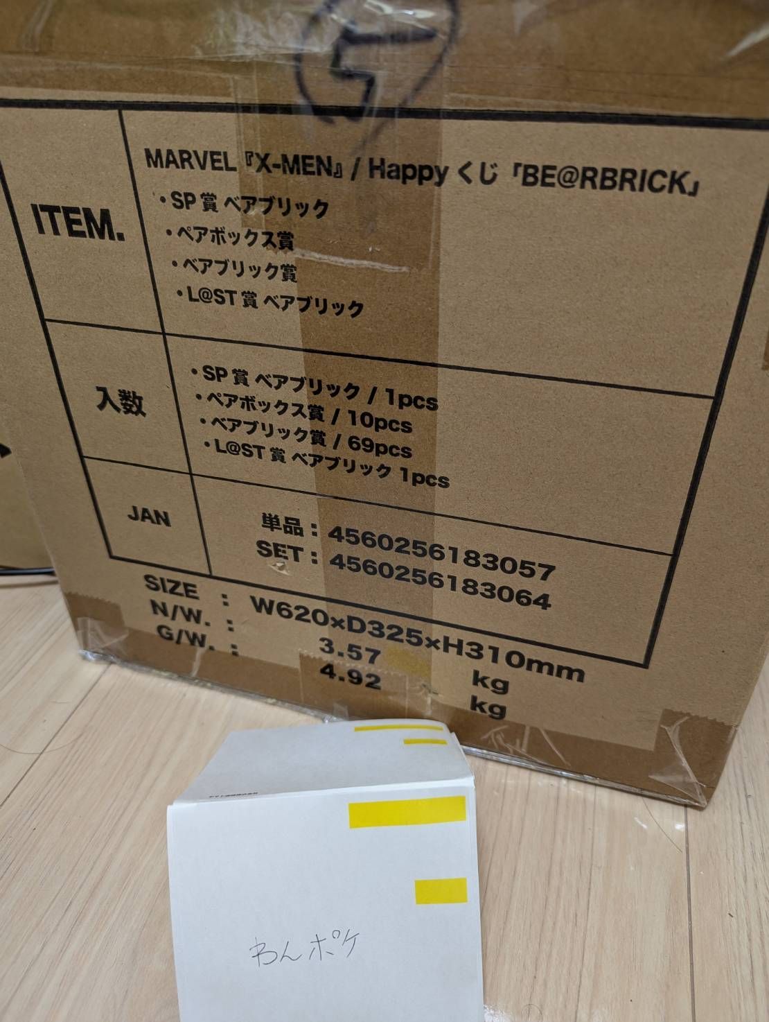 MARVEL 『X-MEN』 BE@RBRICK Happyくじ １ロット MARVEL『X-MEN』 / Happyくじ「BE@RBRICK」│商品一覧│Happyくじ
