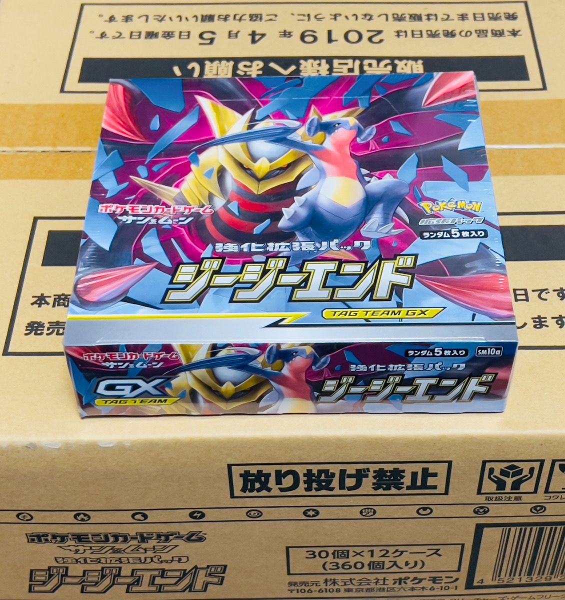 ポケモンカード　ジージーエンド　box  カートン