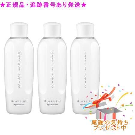 3個セットナリス エッセンスローション(250ml)
