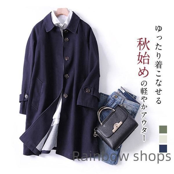 【新品未使用】ステンカラーコート レディース ロングコート スプリングコート スタイリッシュ アウター ゆったり 秋物 カジュアル 上品 通勤 柔らかい 無地 lvcp190