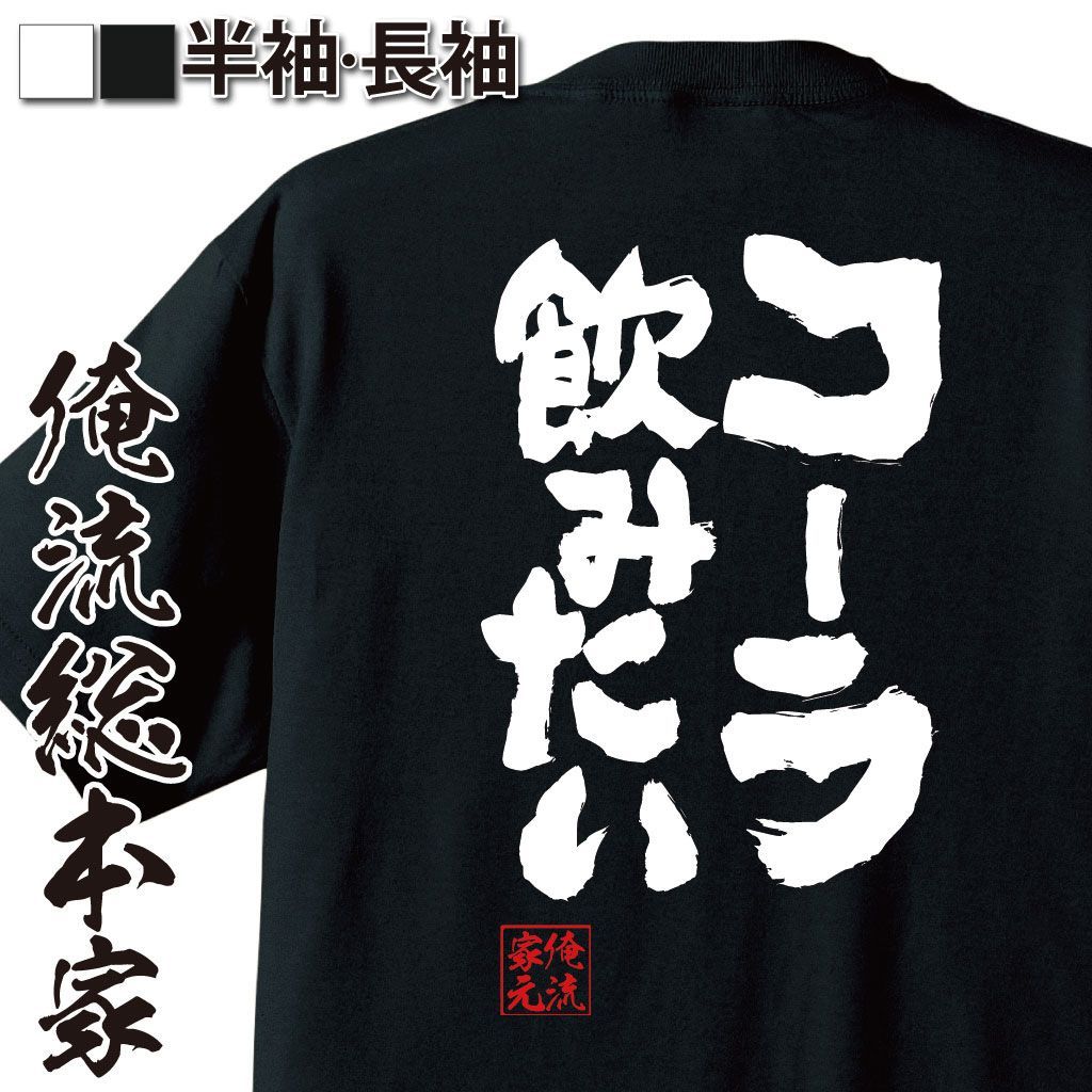 新品 未使用 レトロ セクシー ピンナップ コーラ ブラック ボトル Tシャツ 新品 未使用 セクシー ピンナップ ガール コーラ ブラック ボトル T
