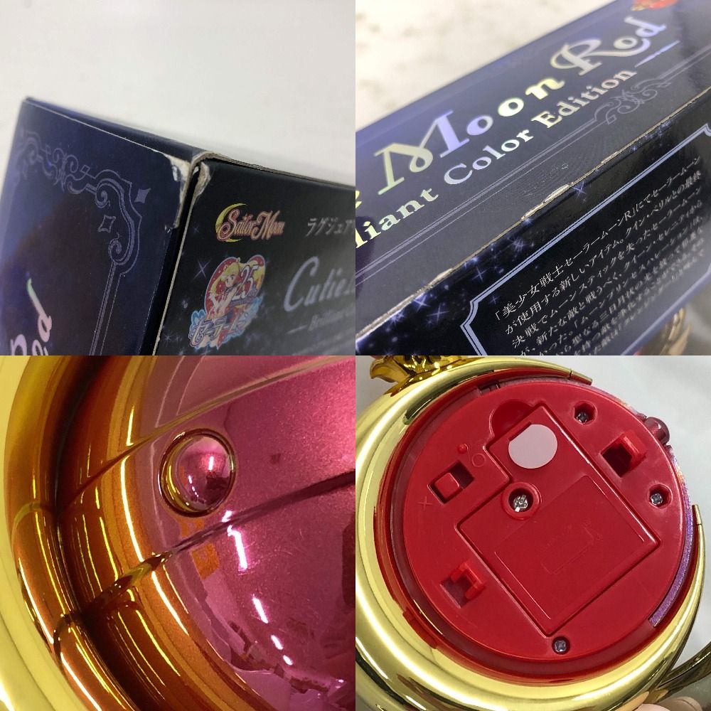 キューティムーンロッド Brilliant