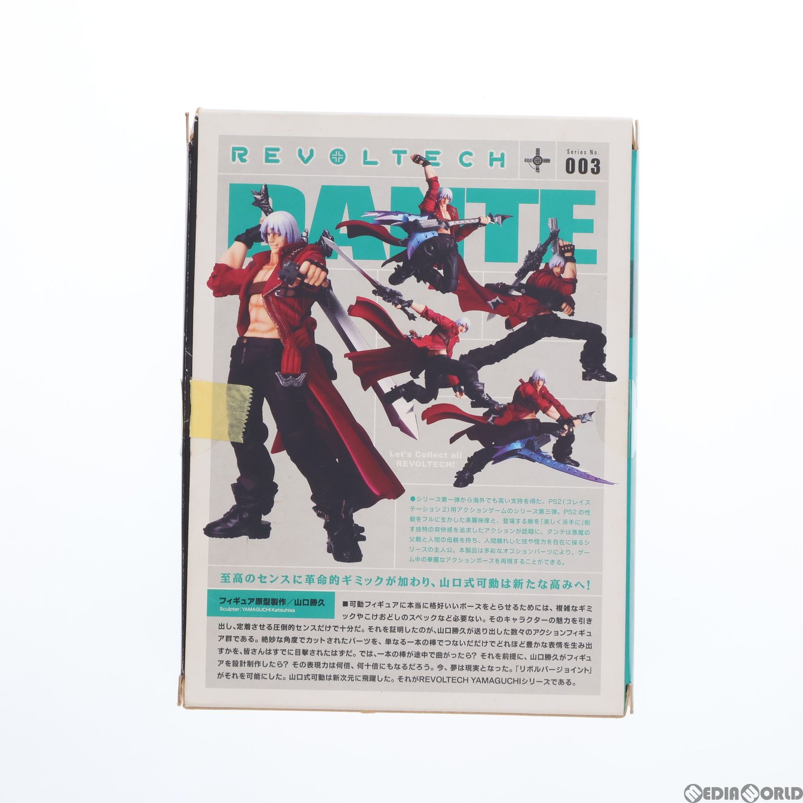 海洋堂 リボルテックヤマグチ 第1弾 No.003 デビルメイクライ3 ダンテ 海洋堂 リボルテックヤマグチ 第1弾 No.003 デビルメイクライ3