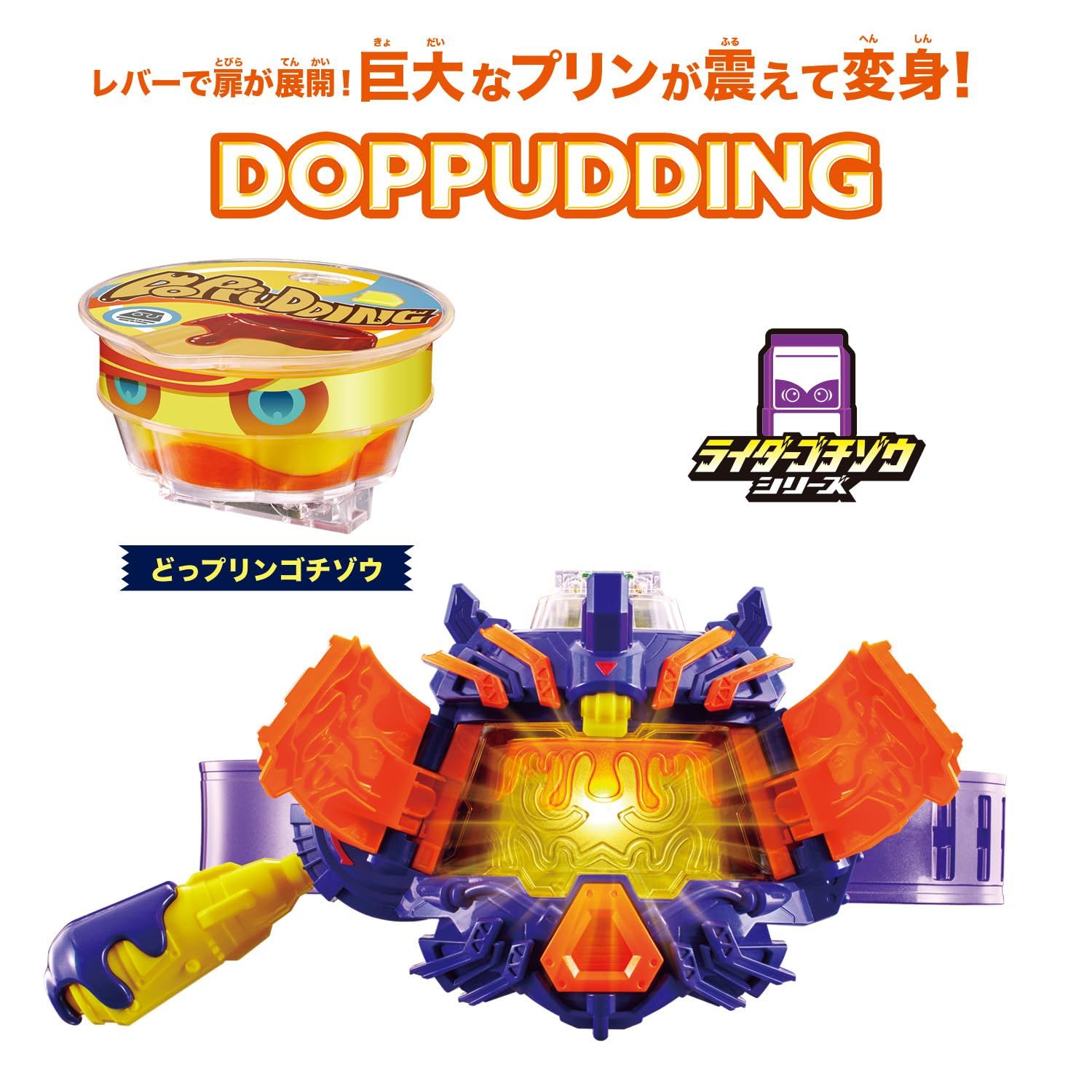 BANDAI 仮面ライダーガヴ