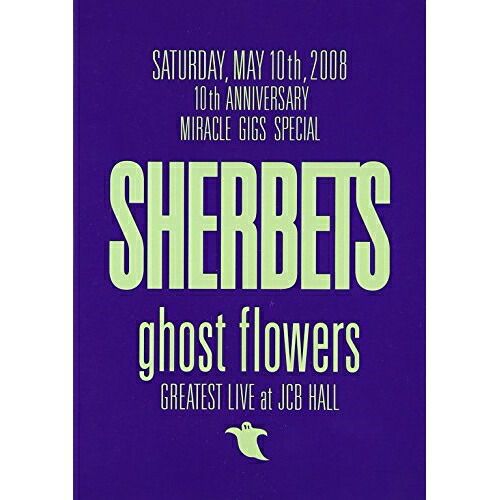 DVD】SHERBETS / ghost flowers-GREATEST LIVE at JCB HALL
