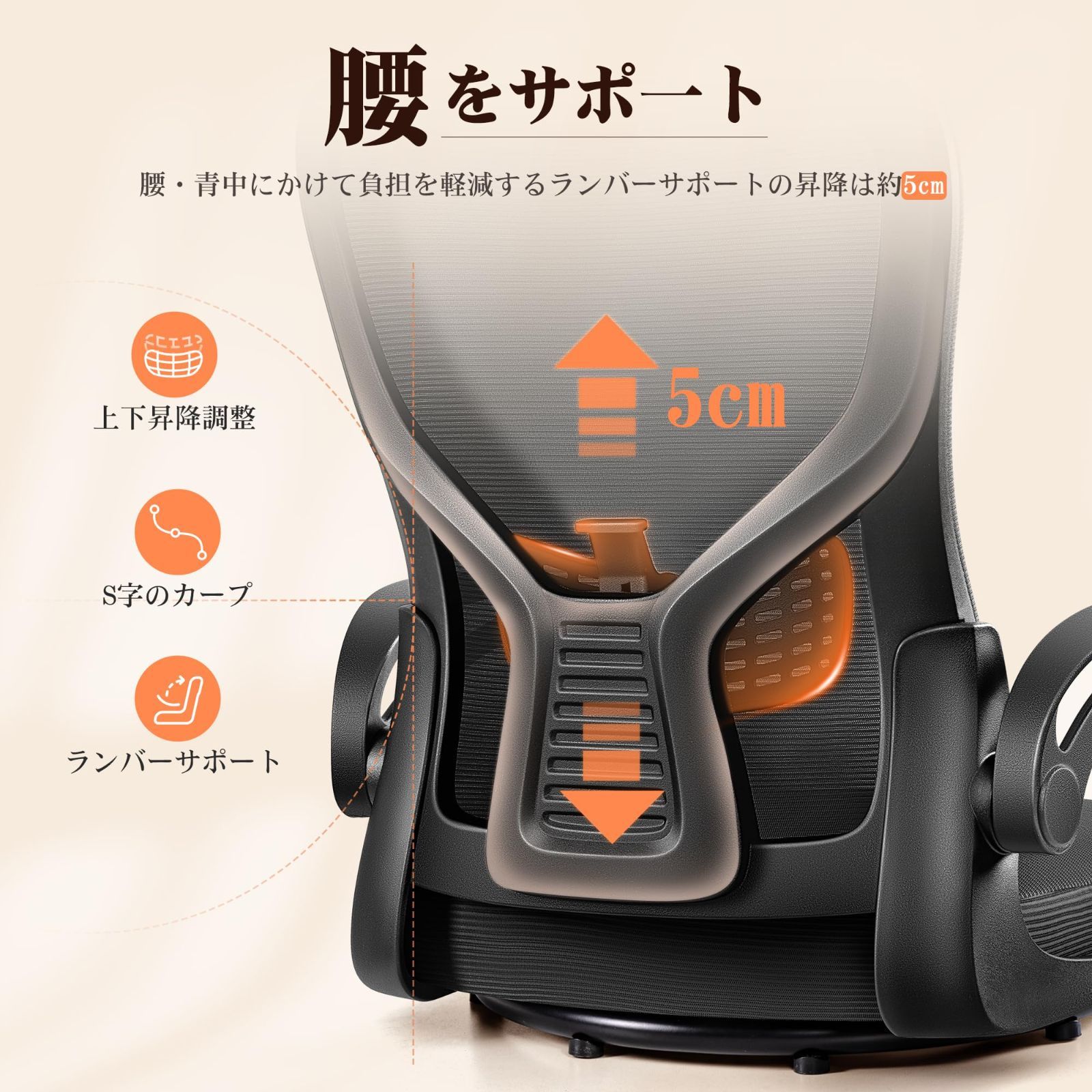 デスクチェア