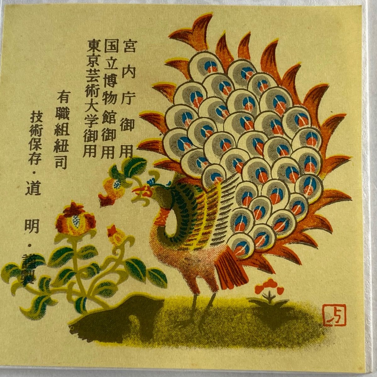 幾何学模様 緑