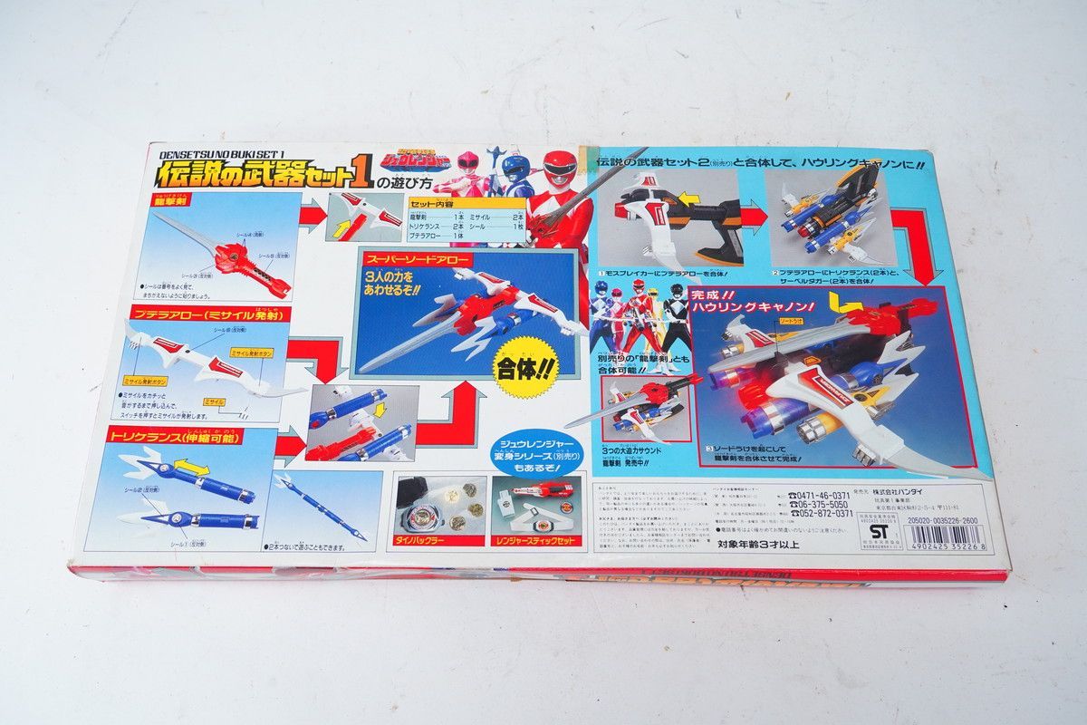 ジュウレンジャー当時物!伝説の武器セット!１９９２年!(平成４年) Amazon.co.jp: ジュウレンジャー当時物伝説の武器セット1992年