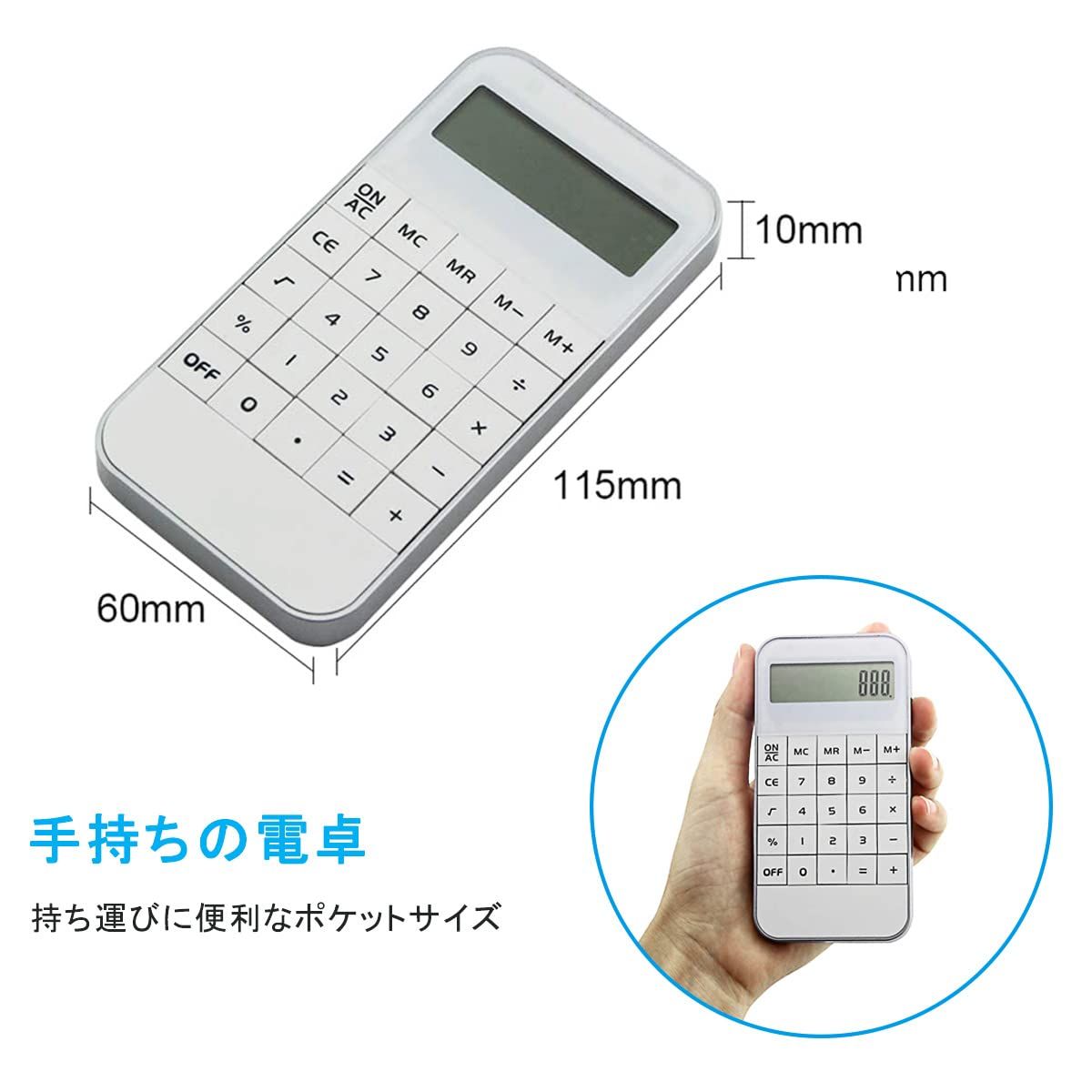 人気商品】小型電卓 ポケットサイズ計算機 ミニ 小さい 電卓