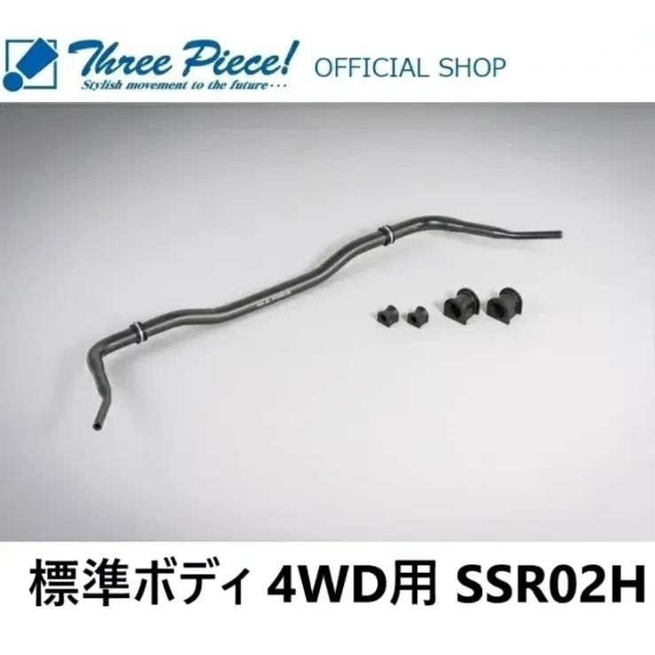 メーカー取り寄せ ハイエース KDH GDH 200系 GENB ゲンブ 玄武 チューンドスタビライザー SSR02H 標準ボディ 4WD