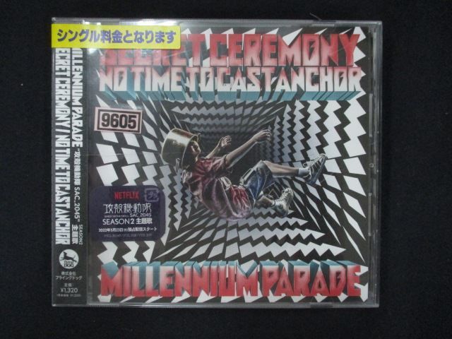 1137 レンタル版CDS Secret Ceremony / No Time to Cast Anchor