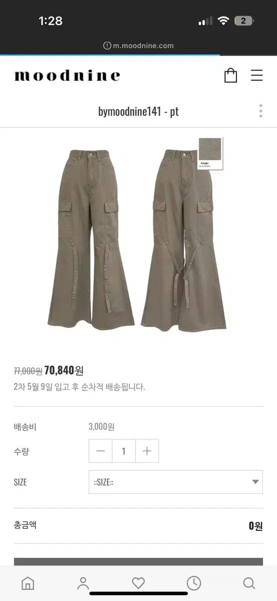MOODNINE ムードナイン 製作 141 パンツ