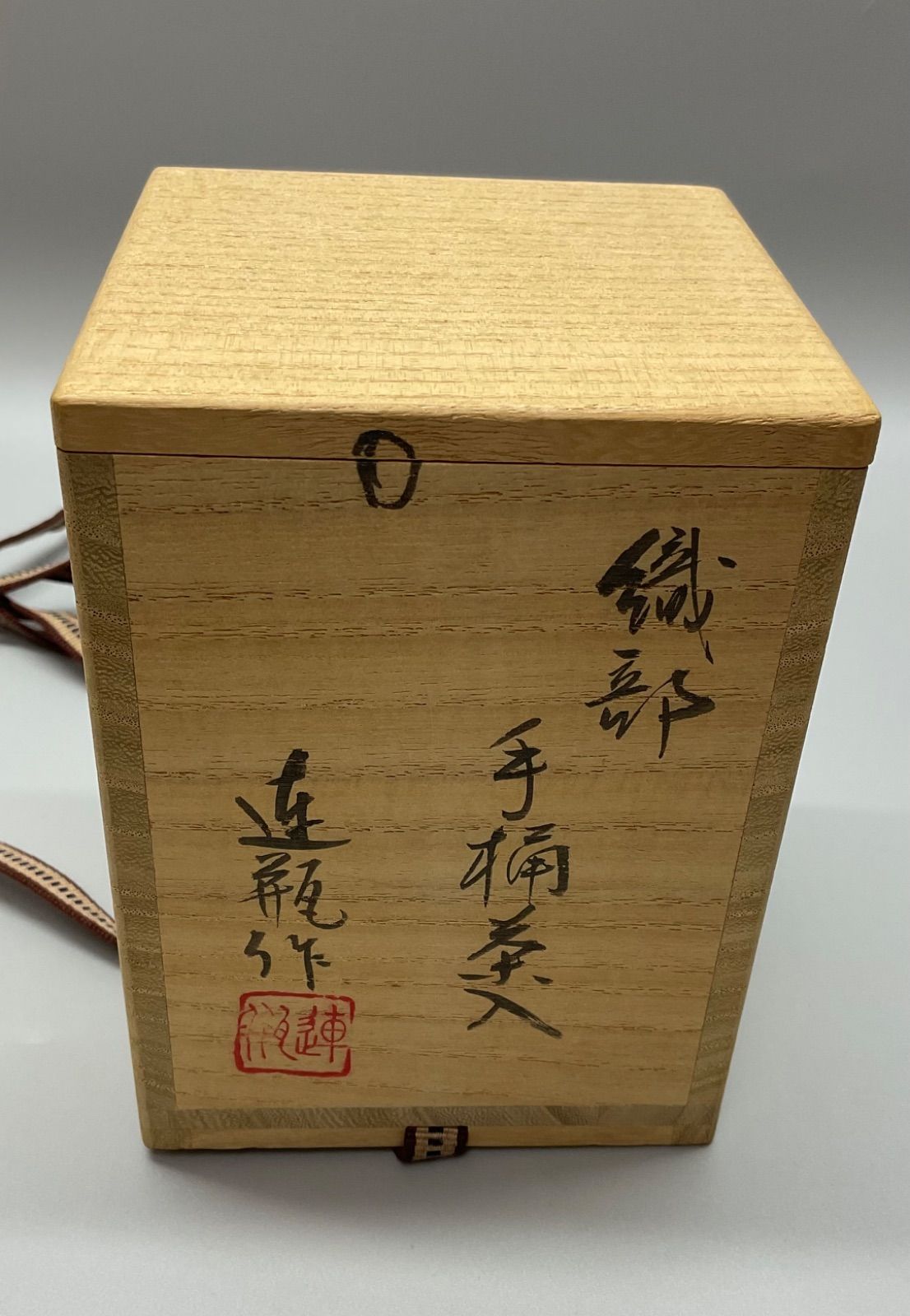 c314 手桶茶入 薄器 織部 加藤連瓶 木箱 茶道具 古物