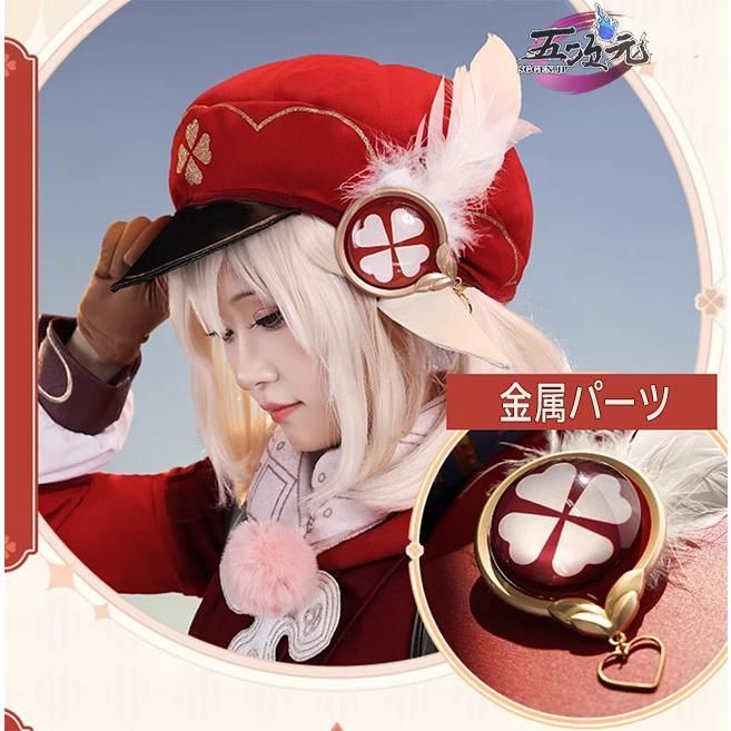 最終値下げ】原神　三分妄想　コスプレ　クレー　フルセット 三分妄想1/3Delusion】原神 Genshin クレー新衣装「星燭に揺れる