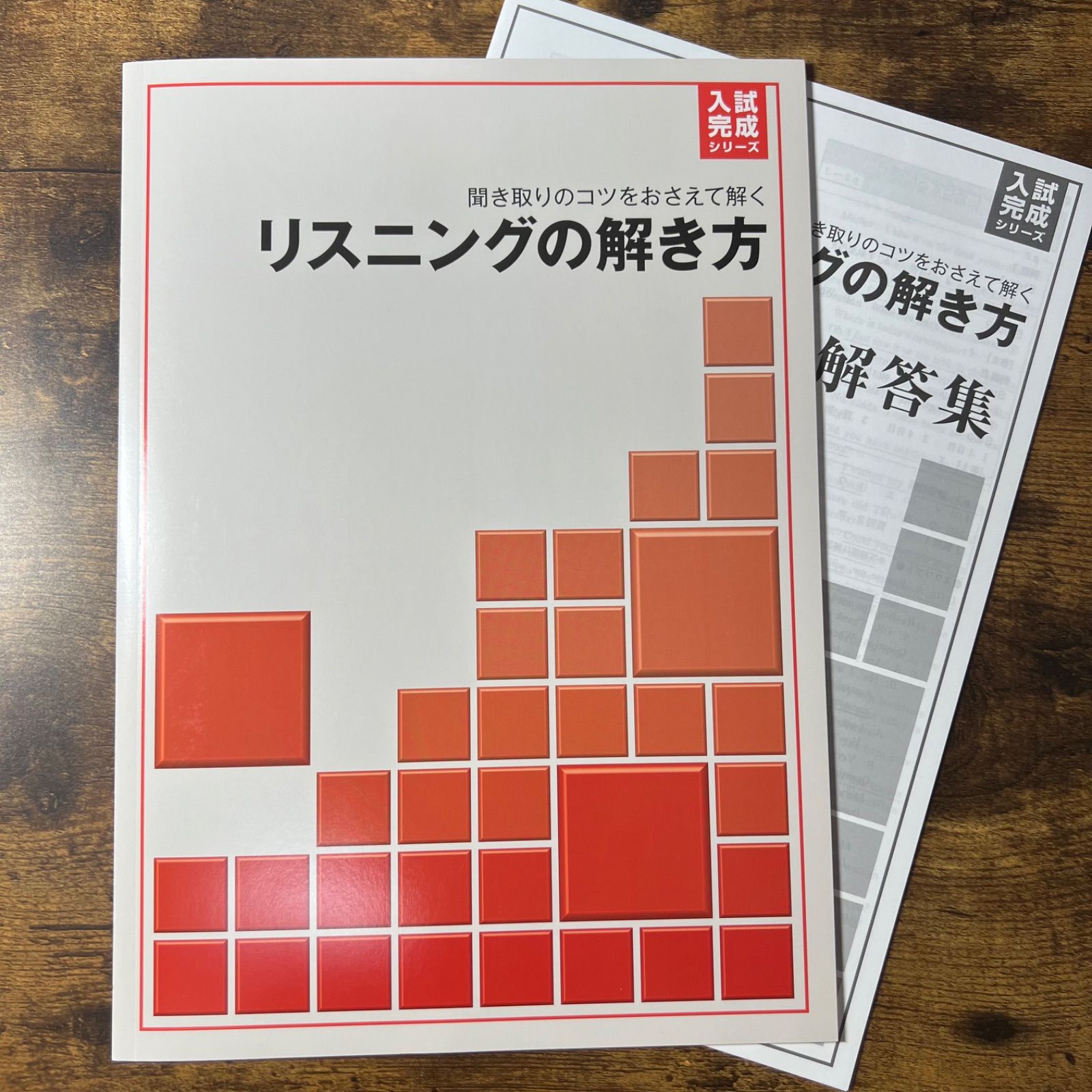 用語問題集一問一答式 理科 中学 中1 中2 中3 一問一答 基本 標準 定期