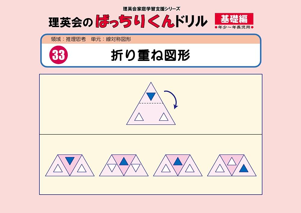 ばっちりくんドリル 基礎編 33冊（単元別ばっちりくんドリル